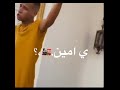 حالات واتس عصام صاصا و امين خطاب الجديد هلافيت ع الميديا بقو كرفين 2021 حالات واتس عصام صاصا و امين خطاب الجديد هلافيت ع الميديا بقو كرفين 2021