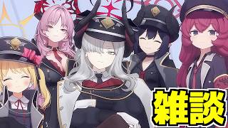 【ブルアカ】家族になろうよ