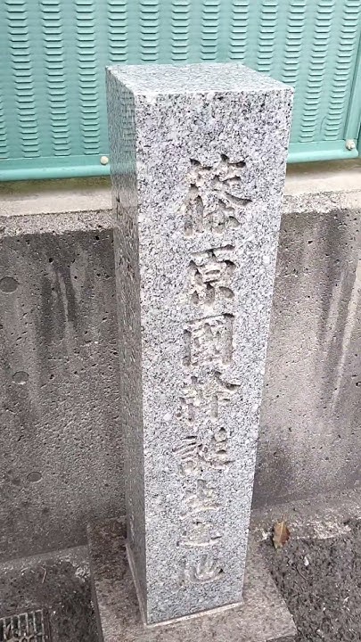 篠原国幹誕生之地(short.ver) YouTube