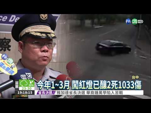 警PO闖燈肇事影片 點閱率超高