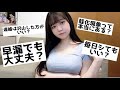【男性の悩み】早漏でもいい？正直に答えてみた