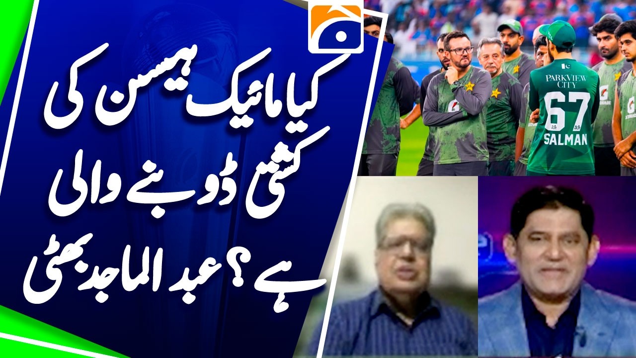 Will Pakistan Remove Mike Hesson from Captaincy? - Majid Bhatti Shocking Update | Score