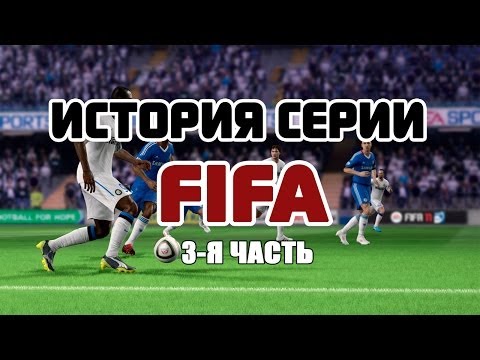 Video: Ulica FIFA 3