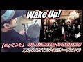 Wake Up! feat. ASIAN KUNG-FU GENERATION / 東京スカパラダイスオーケストラ【ドラム】【叩いてみた】