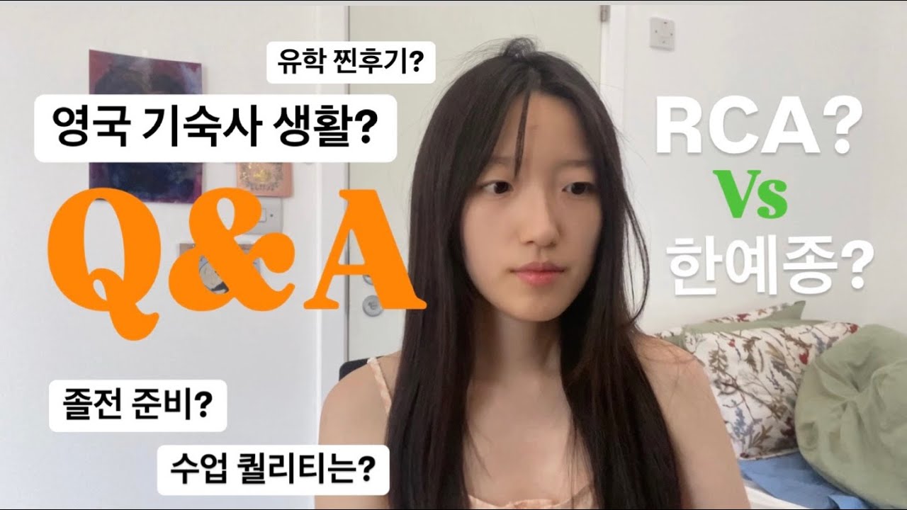 한예종 학사 출신이 낋여온 RCA 유학 후기❗️수업 커리큘럼, 석사 일정, 영국생활, 기숙사 리뷰🎓