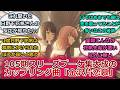 105期スリーズブーケ集大成のカップリング曲「金沢片恋慕」に対するスレ紹介【ラブライブ!蓮ノ空】