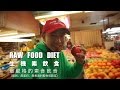 台客劇場》挑戰一週 RAW FOOD DIET 生機素飲食