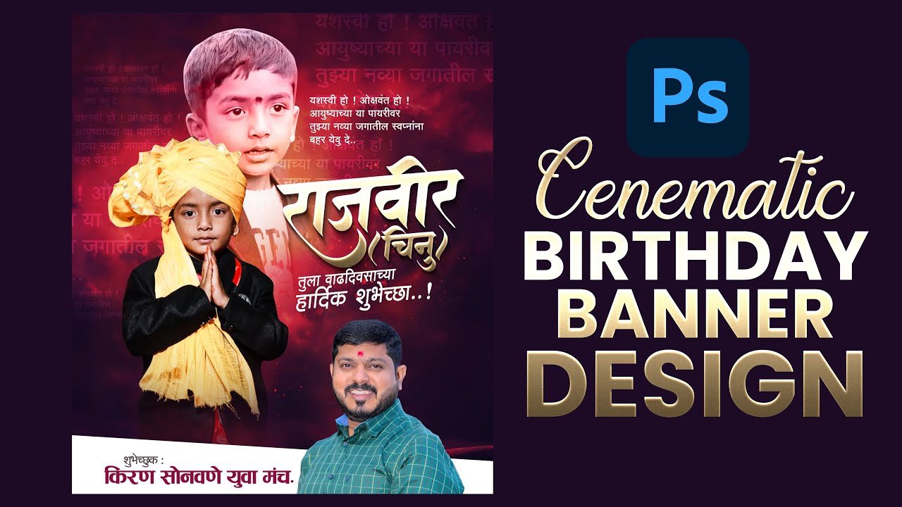 Birthday Banner Design in Photoshop | New Style Birthday Banner Editing | Birthday Banner Editing