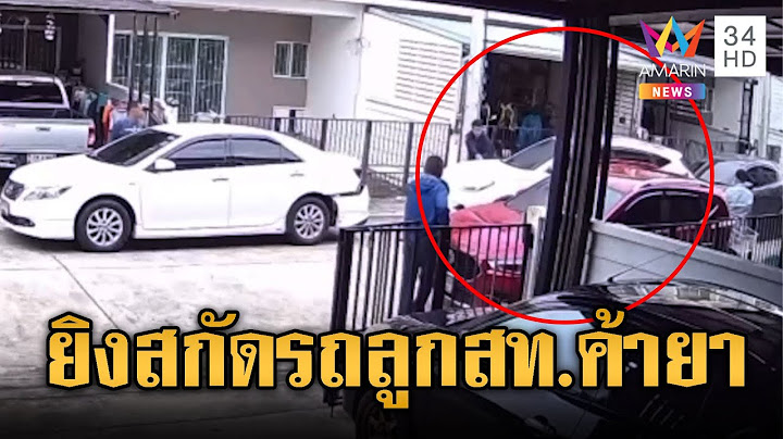 ยิงยางสกัด ลูกสท. ค้ายาซิ่งรถหนีตำรวจ | ข่าวอรุณอมรินทร์ | 11/7/68