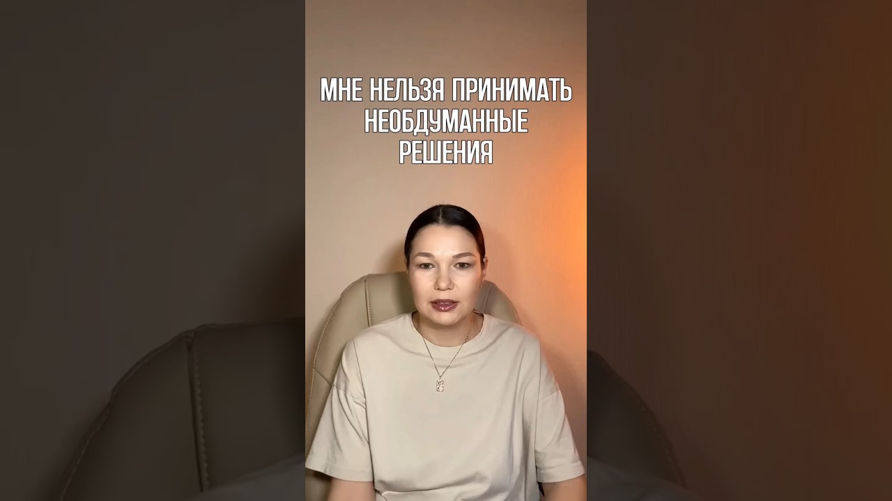 БОЮСЬ ДОПУСТИТЬ ОШИБКУ 