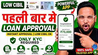 Personal Loan Kharab CIBIL Se Kaise Le | How to Get Loan with Low Cibil Score | Aadhar Loan App 2026