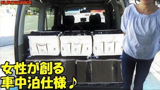 アトレーワゴン 既製品を上手に活用した 車中泊仕様 を大公開 夫婦の旅スタイルを実現 バンライフ Youtube アトレーワゴン 既製品を上手に活用した 車中泊仕様 を大公開 夫婦の旅スタイルを実現 バンライフ Youtube