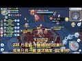 【RO新世代的誕生】恩德勒斯塔240層通關了!!  225層月夜貓 ~ 240層獸人酋長挑戰過程!! Ragnarok X Next Generation【BR日常】