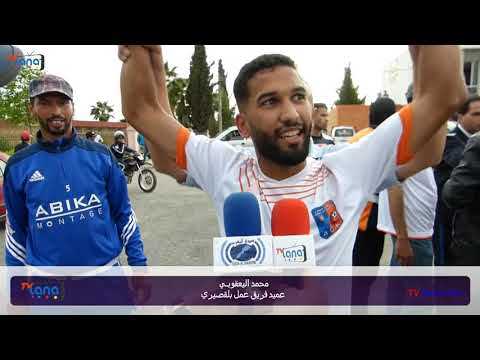 هذا ماقاله محمد اليعقوبي عميد فريق عمل بلقصيري عقب نهاية المباراة بالفوز وتحقيق الصعود للقسم 2هواة