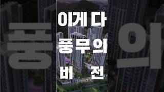 풍무역 롯데캐슬 시그니처 6.27 부동산 대책 무관  선착순 줍줍 분양문의 ☎️010-8873-7258 #아파트 #부동산 #미분양아파트땡처리 #풍무역롯데캐슬시그니처