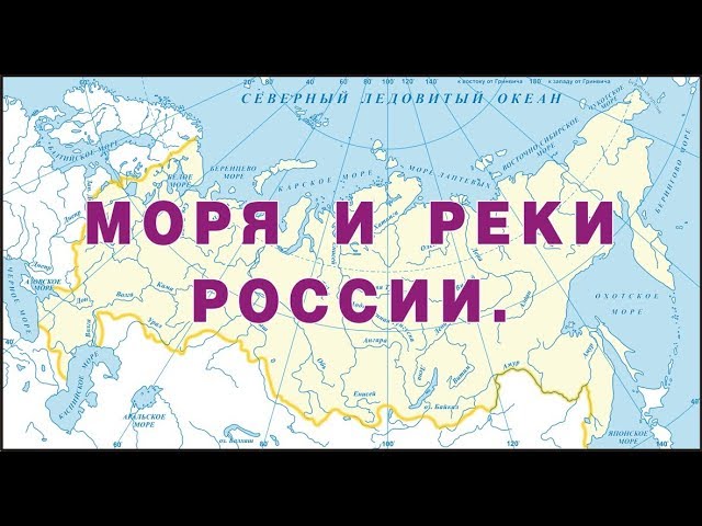 Карта Морей России Фото