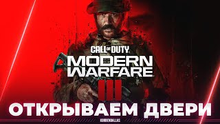 Call of Duty: Modern Warfare III (2023) - 0/10