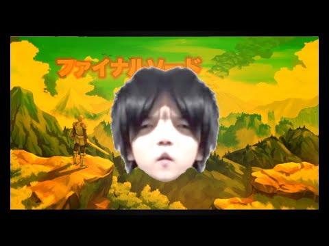 【おにやMAD】Junki among the far Kato-san-wo
