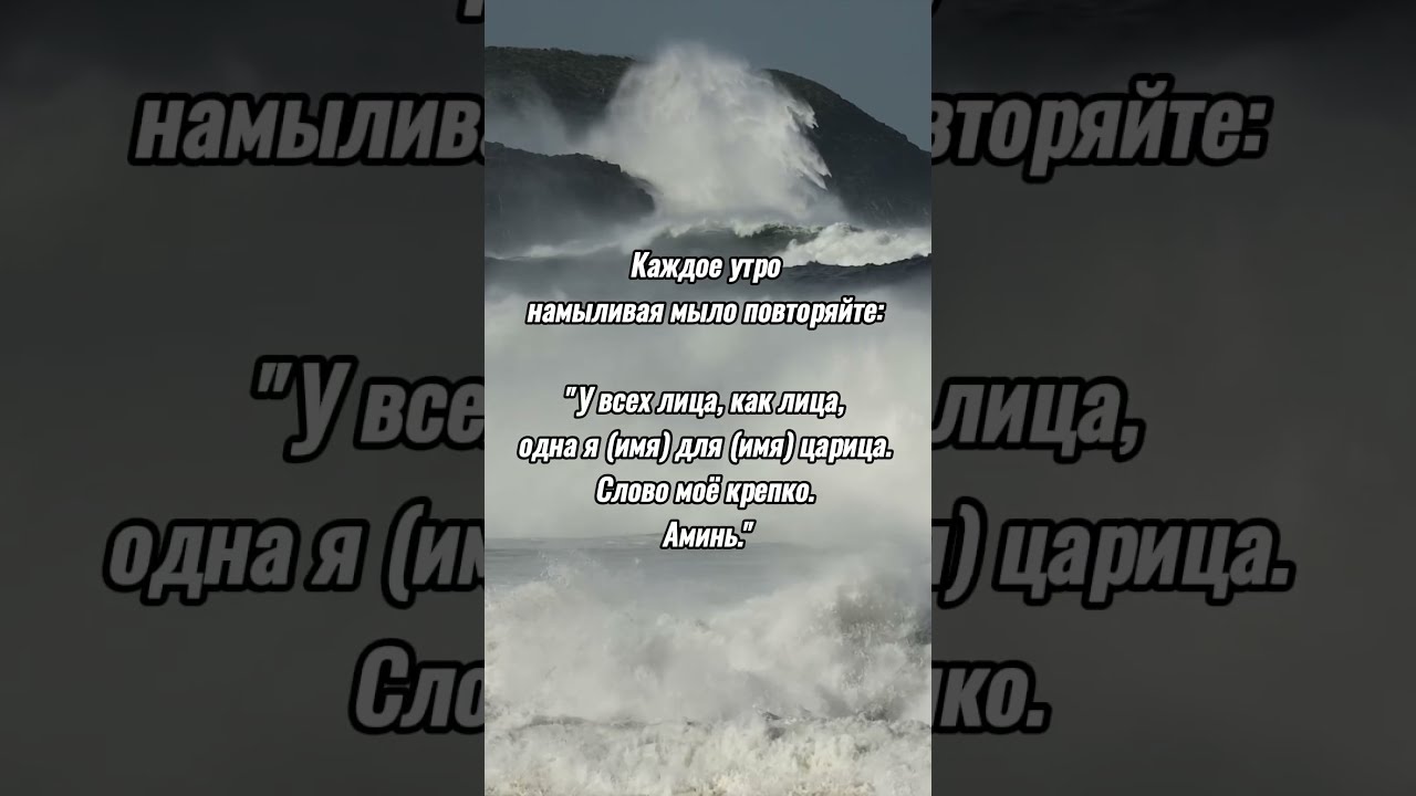 Заговор на мыло на красоту.