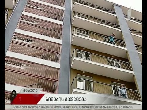 ჯანდაცვის სამინისტრომ დევნილ ოჯახებს მცხეთაში საცხოვრებელი ბინები გადასცა