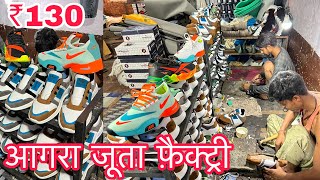 आगरा मे यहाँ बनते है जूते , Shoes Factory In Agra , Shoes Wholesale Market In Agra ( hing ki mandi )