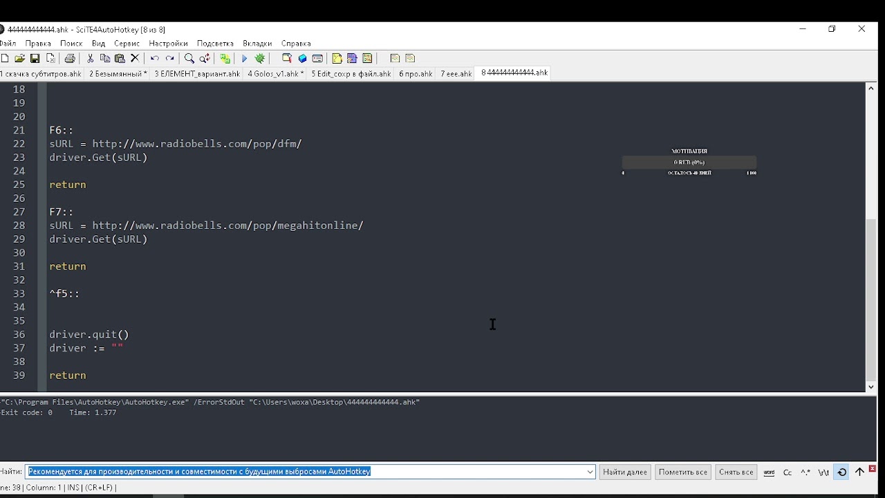 autohotkey (AHK) учимся работать с seleniem нахождения элемента на странице и клик