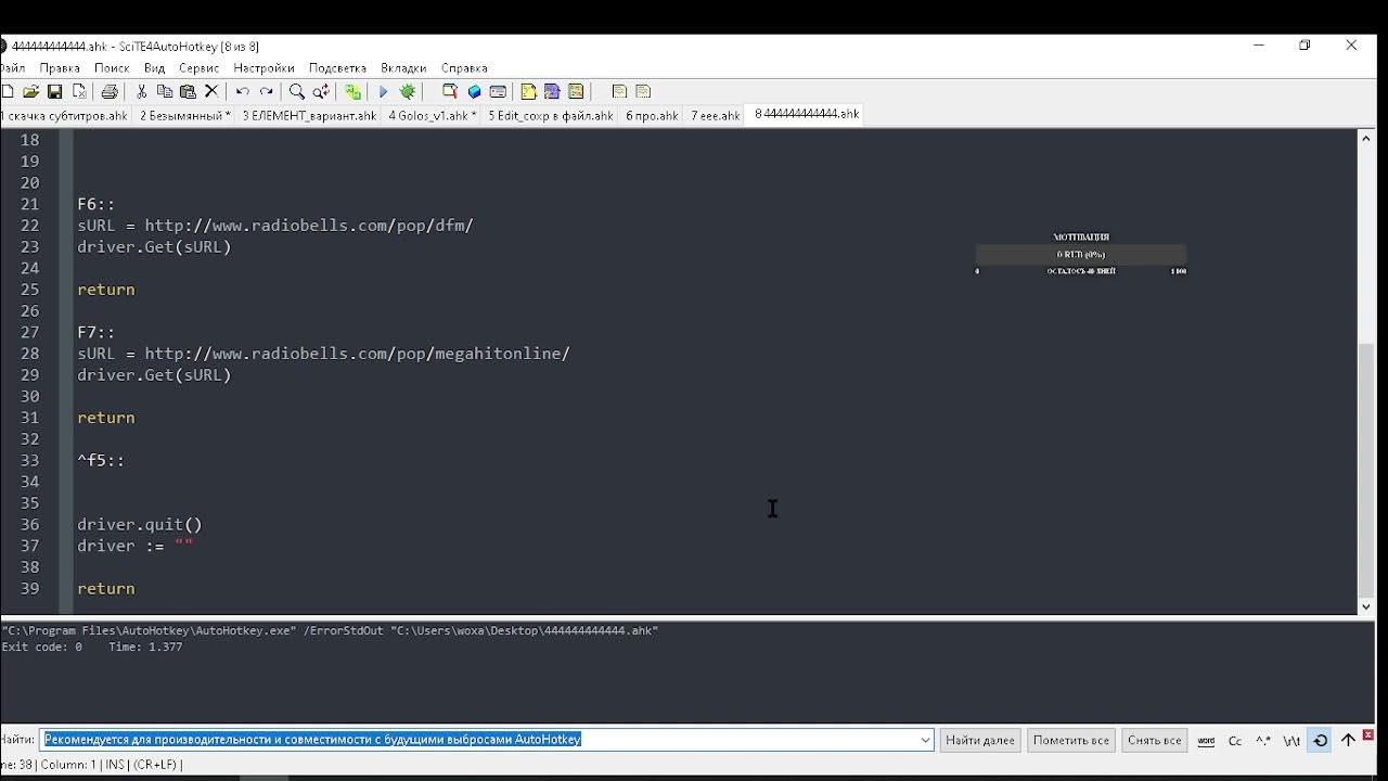 Autohotkey скрипты. Ахк. autohotkey. клик в ahk. команды ахк.