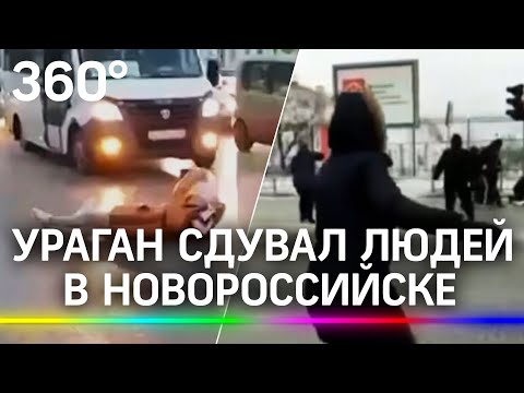 «Сносил людей и машины». Ураганный ветер в Новороссийске