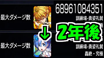 モンスト 最大ダメージ 1000億 モンスト 最大ダメージ 1000億