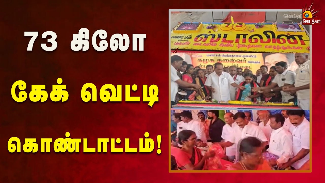 திமுக சார்பில் 1000 பேருக்கு நலத்திட்ட உதவி! | Tamilnadu | Dmk | Kalaignar News