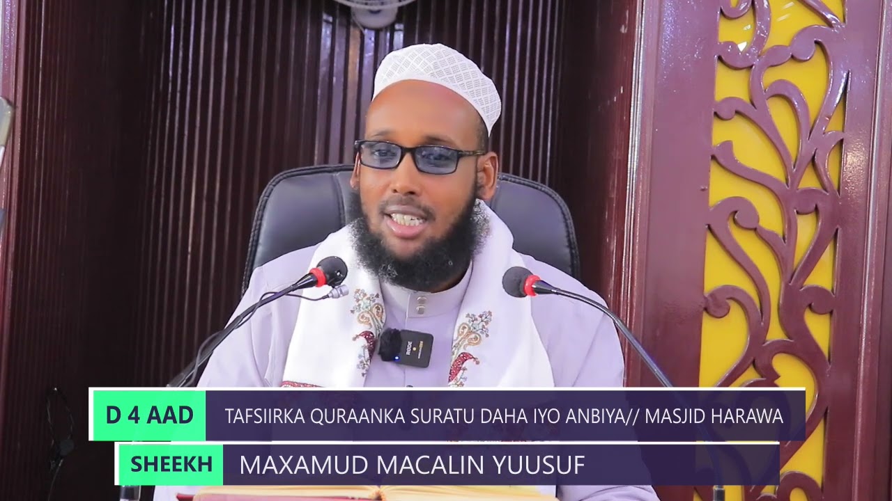 Darsiga 4 aad ee tafsiirka quraanka suratu daha sh muxumed macalin canbe