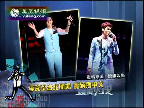 娱乐快搜：陈奕迅化身小粉丝 与张学友合唱
