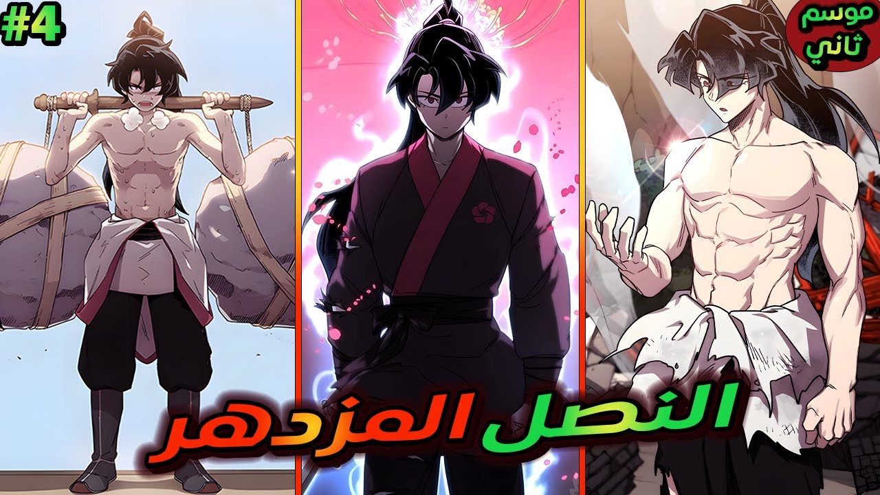 بعد 150 سنة من دمار عشيرته بيرجع المحارب الاقوي عشان ينتقم ويبنيها من جديد  | ملخص الموسم الثاني 4️⃣