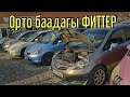 ФИТ / ЖААЗ /  АККОРД / КАМРИ / СРВ ОШ БАЗАР