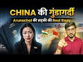 China ने 18 घंटे Arunachal की लड़की को किया Torture | Arunachal Pradesh पर किया CLAIM 💣💥