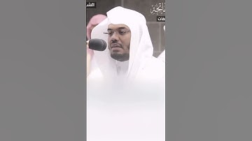 سورة الفاتحة بصوت الشيخ ياسر الدوسري | استمع وارح قلبك