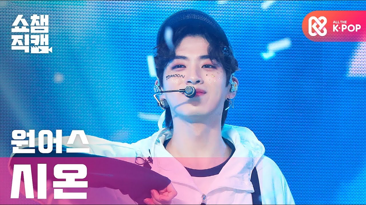 シオン「에어플레인 (Airplane)」公式Fancamのサムネイル