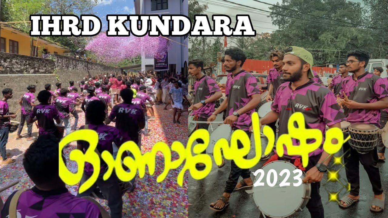 RVK THAMBOLAM IHRD COLLEGE KUNDARA onam Celibration 2023 YouTube