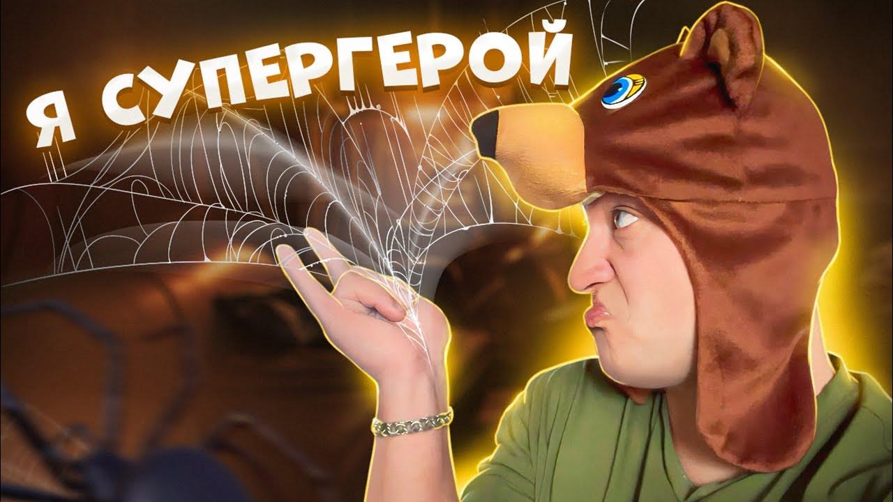 СЕРИАЛ "ВЕСЁЛАЯ СЕМЕЙКА" / 2 СЕЗОН / 33 СЕРИЯ / СУПЕРГЕРОЙ / GREY SHIP ...