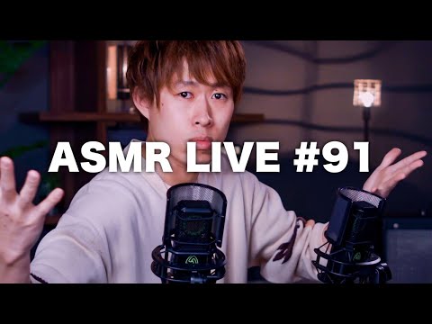 #91【ASMR】突然のLIVE