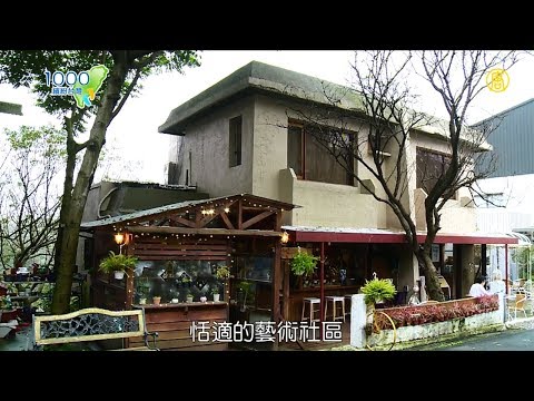 三芝秘境自己煮杯咖啡、獨攬美景的北歐風行館住一晚│Drinker有故事也居