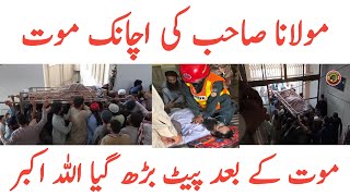 Mufti Molana  Mubashir Rabbani | Molana Shab Ka Last Safar | Tauqeer Baloch by Tauqeer Baloch 2,030 views 5 days ago 1 minute, 56 seconds