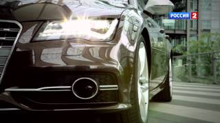 Тест-драйв Audi S7 2013 АвтоВести/Выпуск 54