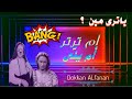 ياترى مين أم ترتر وأم يني بشكل جديد اسمعها مني ياترى مين أم ترتر وأم يني بشكل جديد اسمعها مني