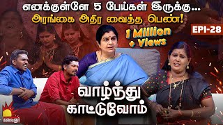 Vaazhnthu Kaatuvom-Kalaignar TV Show