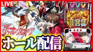 ニートと社畜のパチ実践の配信のサムネイル画像