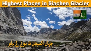 Highest Places in Siachen Glacier #skardu #traveltob # lifestyle