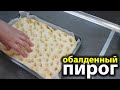 СУПЕР ПИРОГ прямо как ТОРТ. Простой домашний ОЧЕНЬ вкусный САХАРНЫЙ пирог