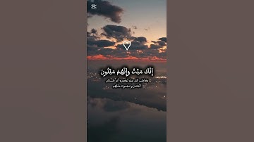 إنك ميت و إنهم ميتون للقارئ ماهر المعيقلي