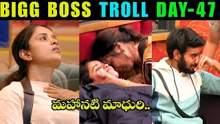 Download Lagu BIGG BOSS TELUGU 9 DAY 47 TROLL | THANUJA | DUVVADA MADHURI | BIGG BOSS TROLL MP3 Download Lagu BIGG BOSS TELUGU 9 DAY 47 TROLL | THANUJA | DUVVADA MADHURI | BIGG BOSS TROLL MP3